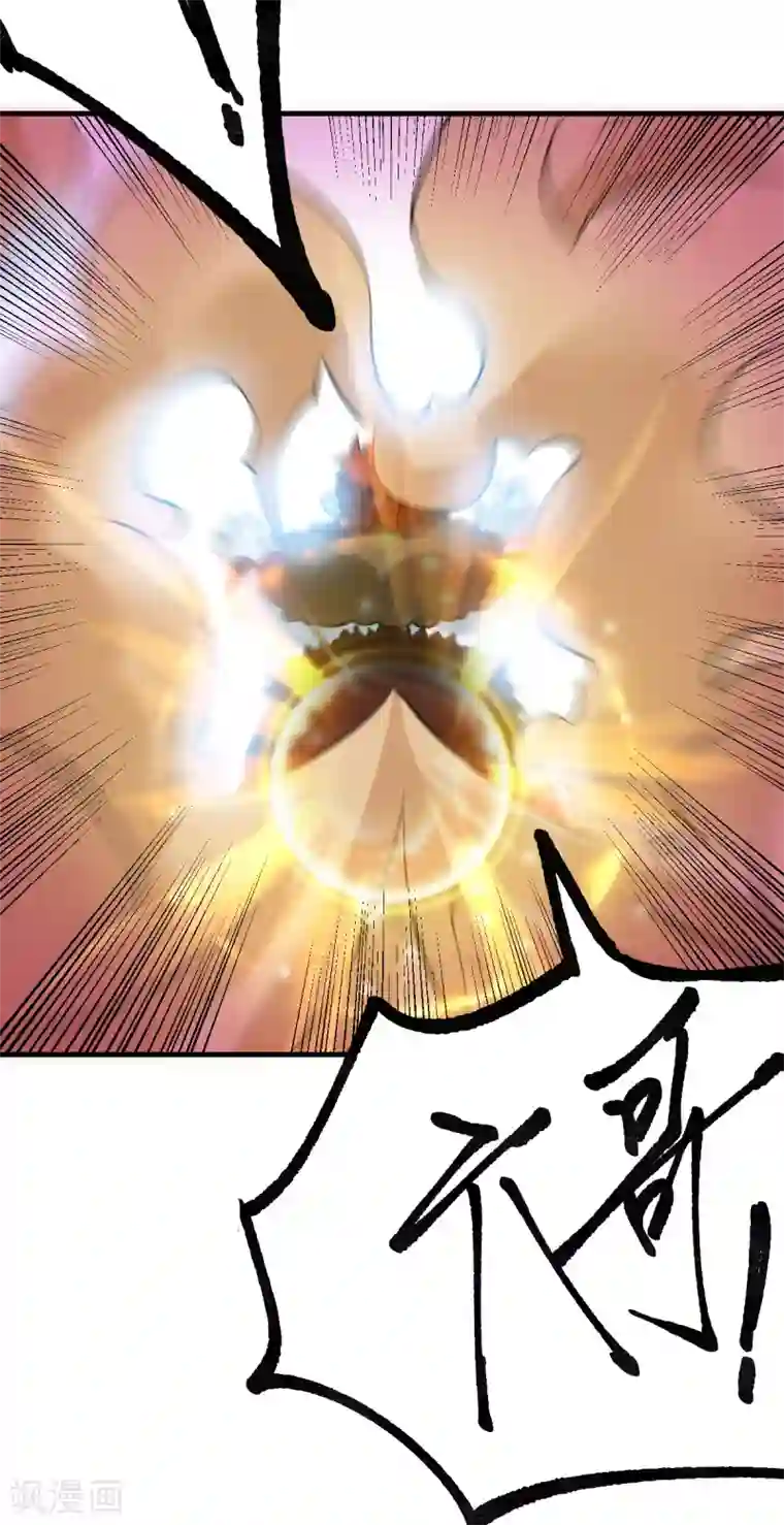 本婿修的是贱道第38话 所向披靡