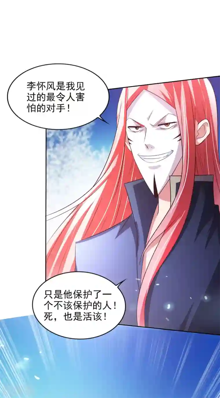 全能至尊第35话 铸魂