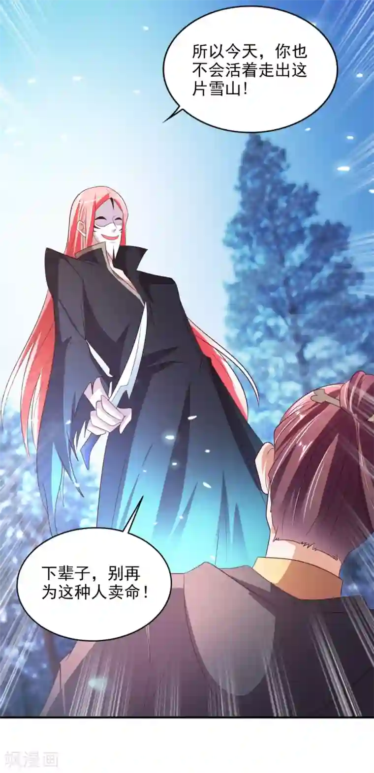 全能至尊第35话 铸魂