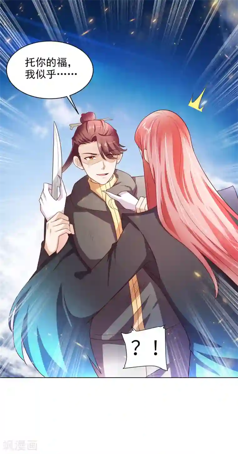 全能至尊第35话 铸魂