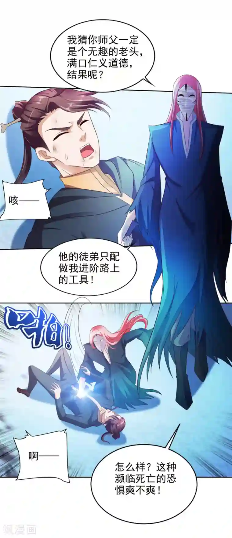 全能至尊第35话 铸魂