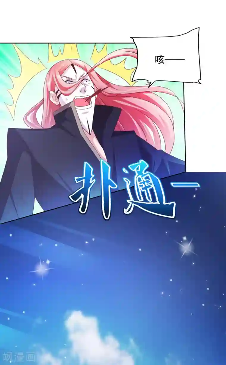 全能至尊第36话 鹿死谁手