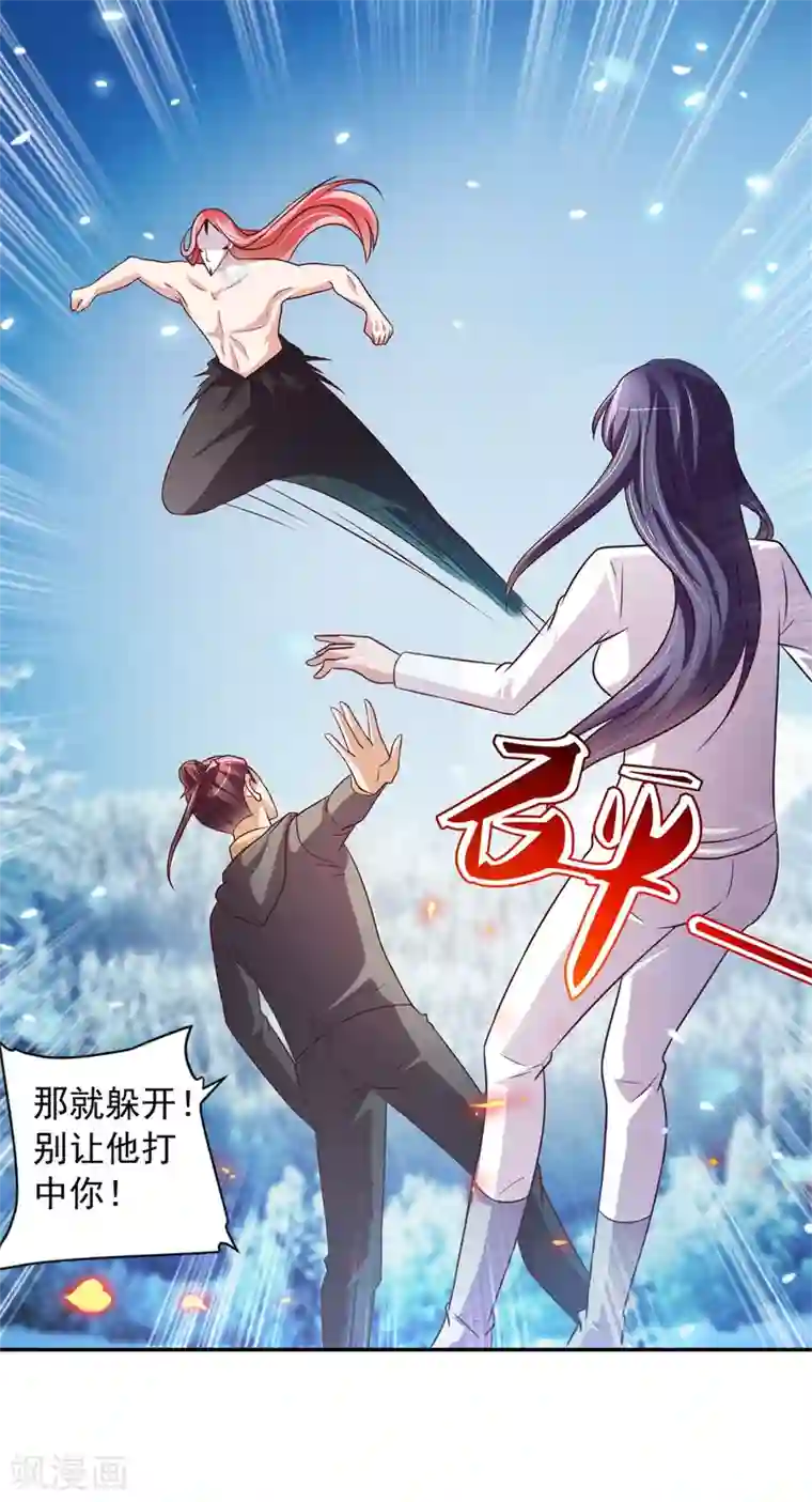 全能至尊第36话 鹿死谁手