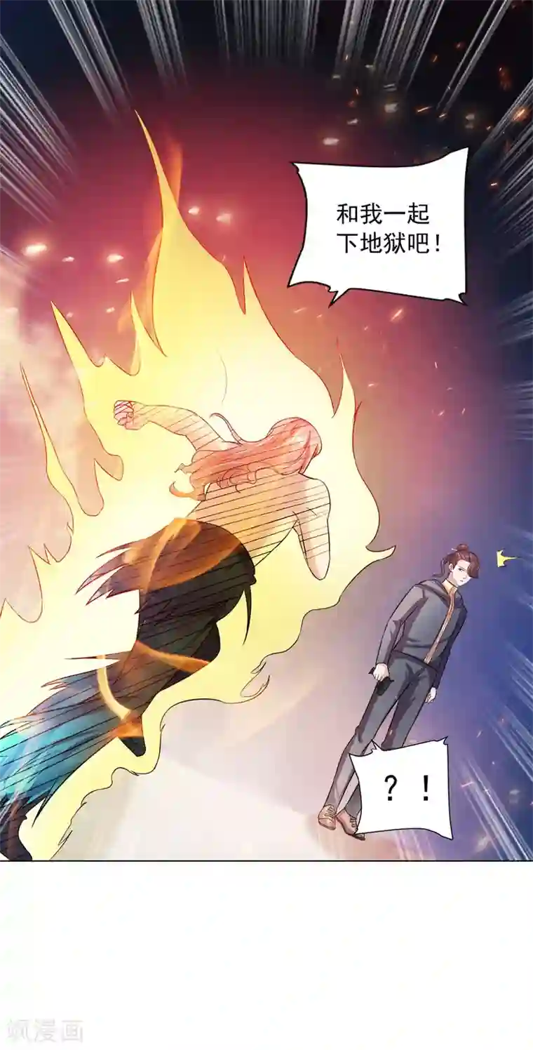 全能至尊第36话 鹿死谁手