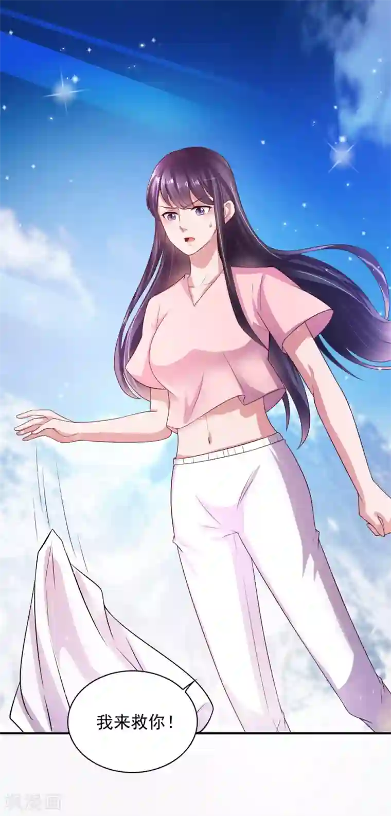 全能至尊第36话 鹿死谁手