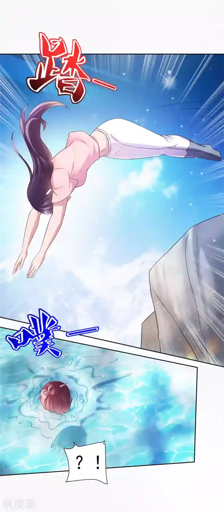 全能至尊第36话 鹿死谁手