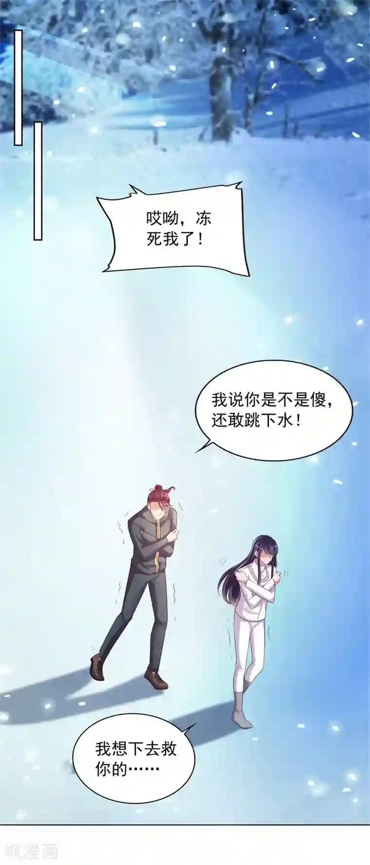 全能至尊第36话 鹿死谁手