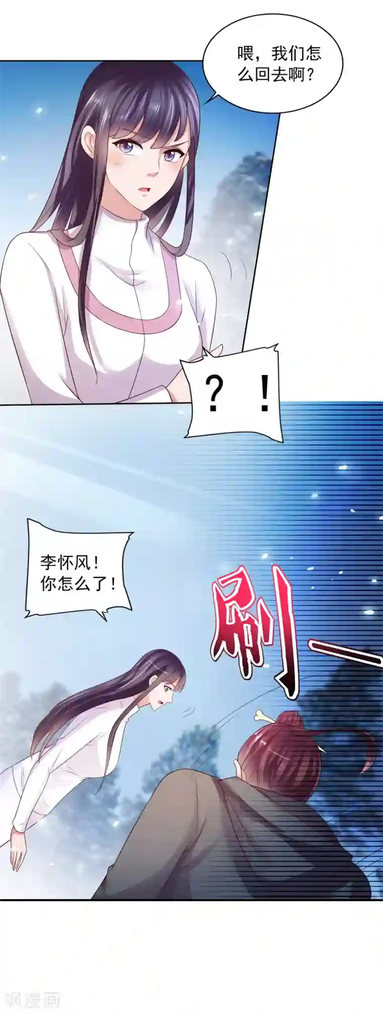 全能至尊第36话 鹿死谁手