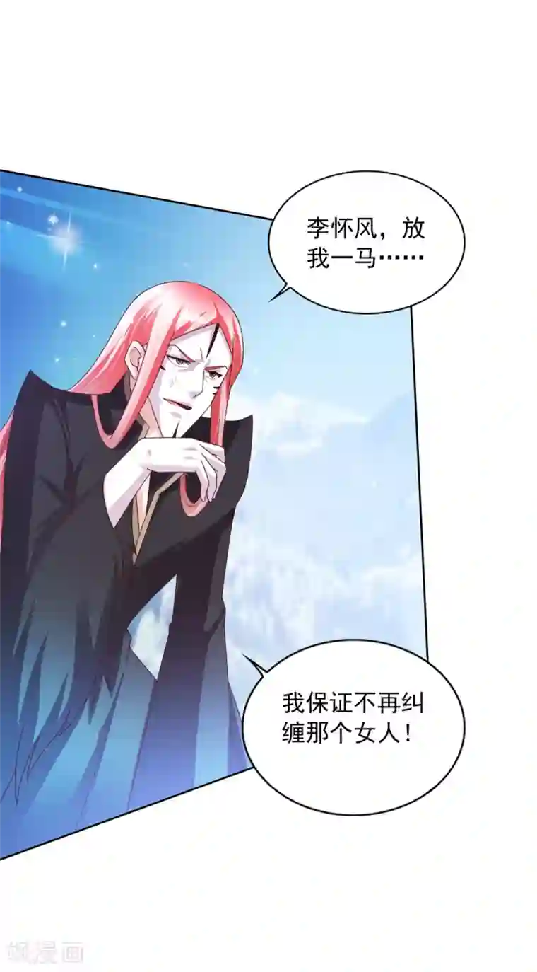 全能至尊第36话 鹿死谁手