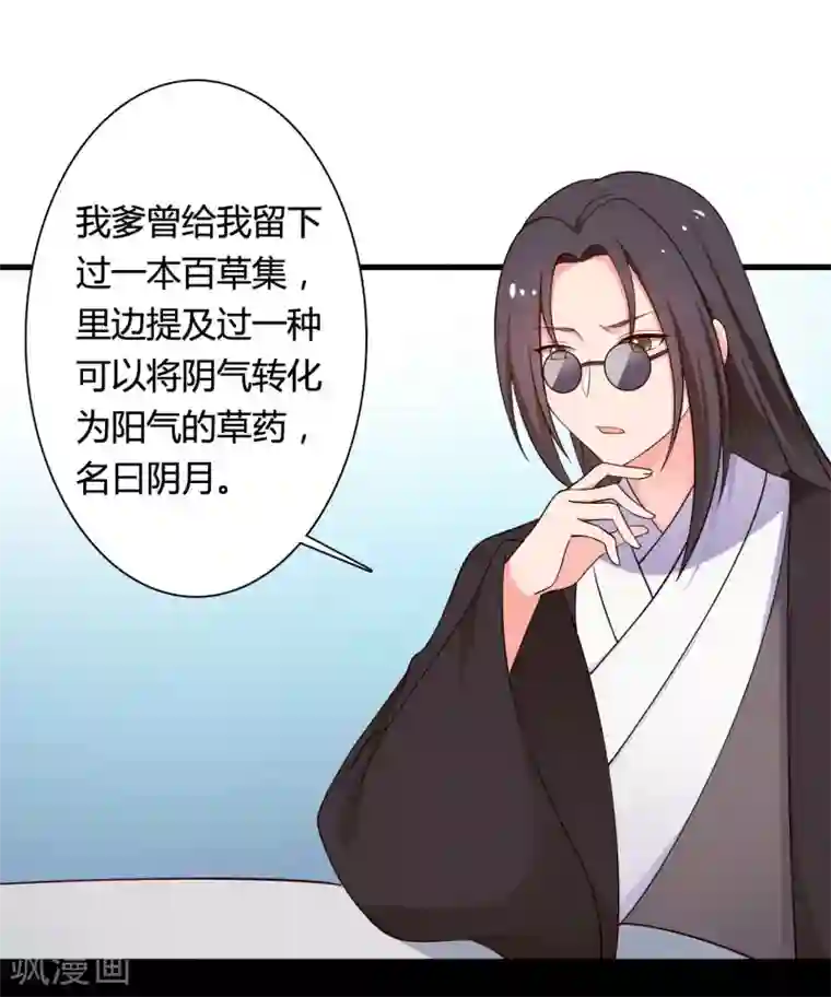 农家娘子有喜了第55话 半夏是我的女儿