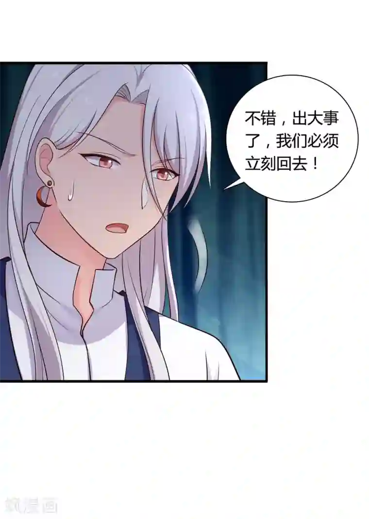 农家娘子有喜了第55话 半夏是我的女儿