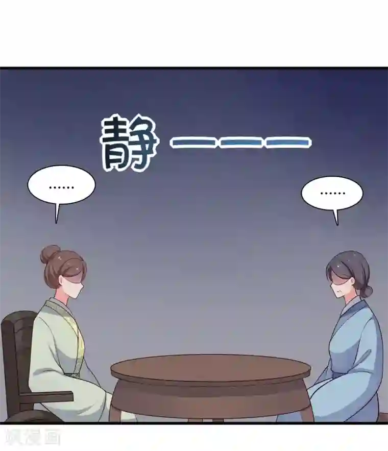 农家娘子有喜了第55话 半夏是我的女儿