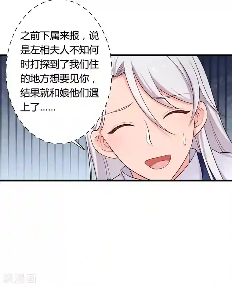 农家娘子有喜了第55话 半夏是我的女儿