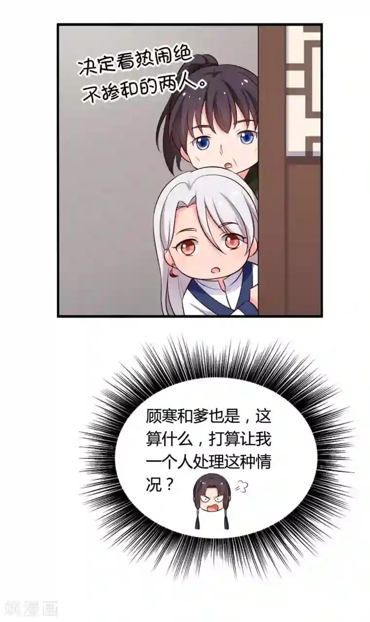 农家娘子有喜了第55话 半夏是我的女儿