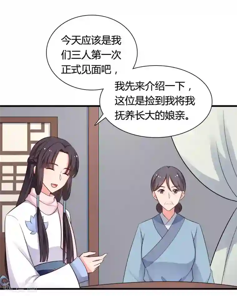 农家娘子有喜了第55话 半夏是我的女儿