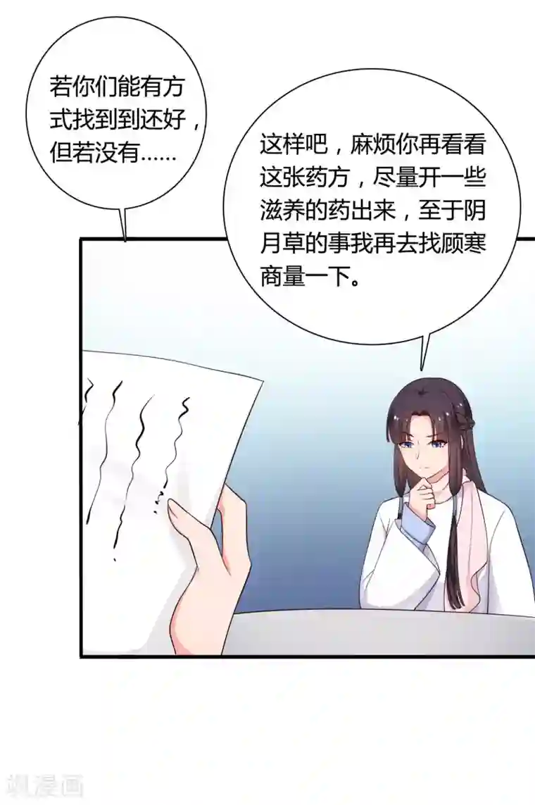 农家娘子有喜了第55话 半夏是我的女儿