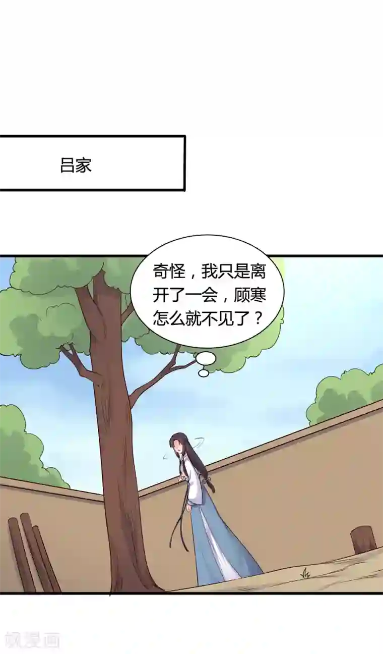 农家娘子有喜了第55话 半夏是我的女儿