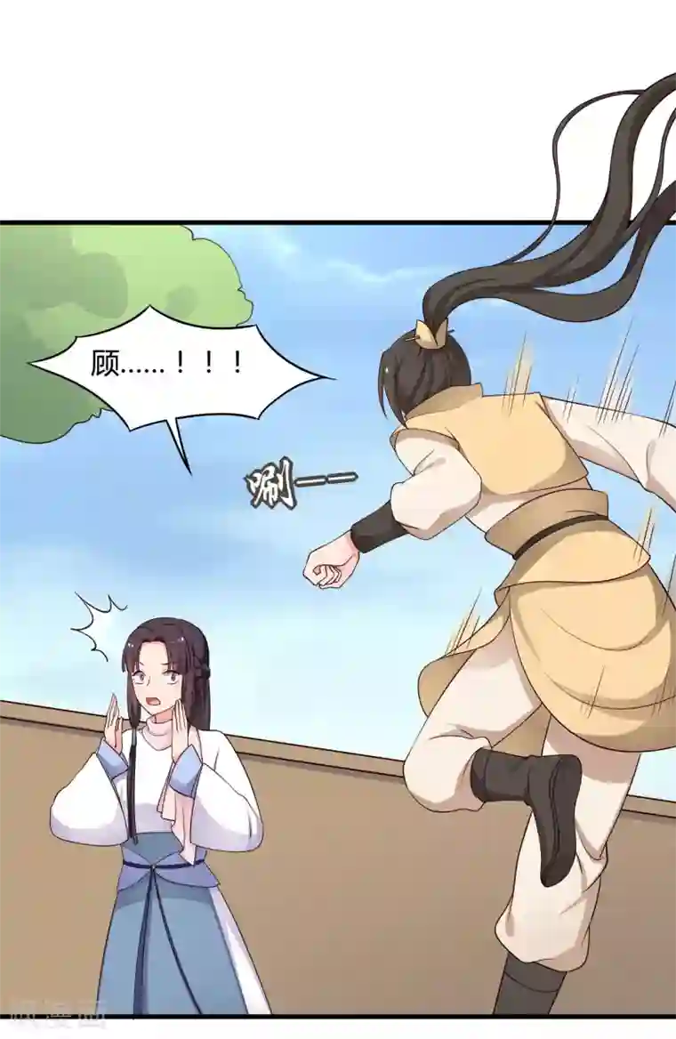 农家娘子有喜了第55话 半夏是我的女儿