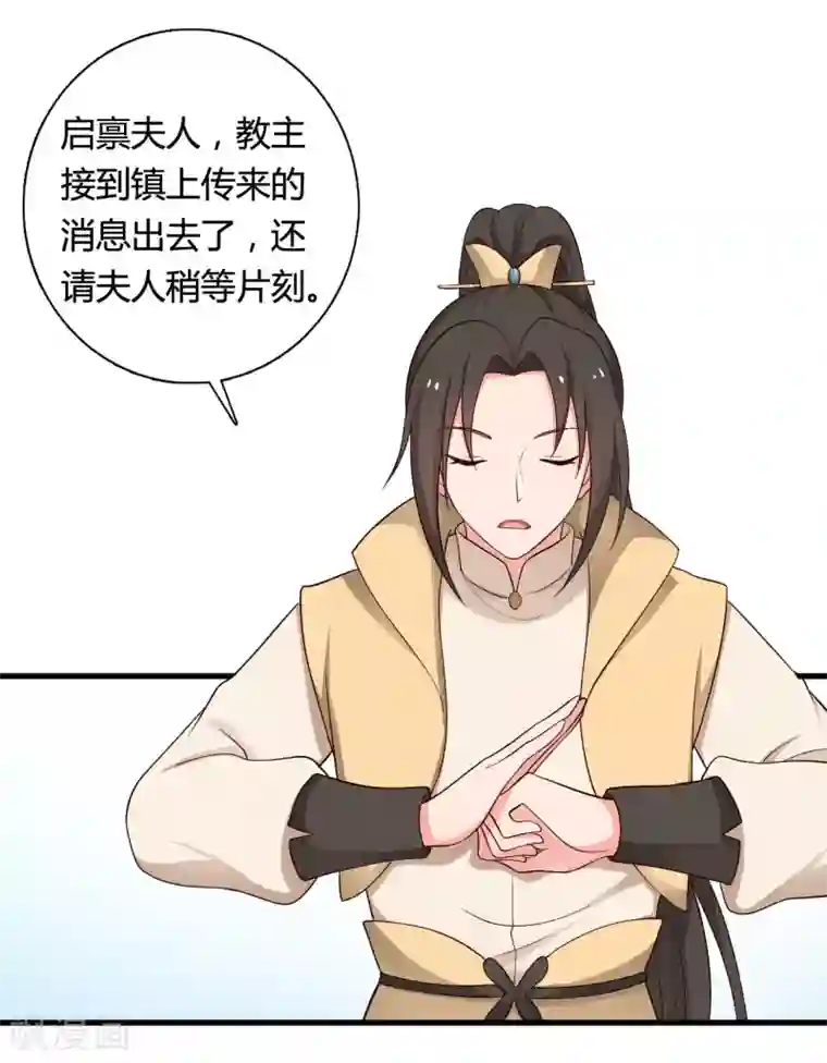 农家娘子有喜了第55话 半夏是我的女儿