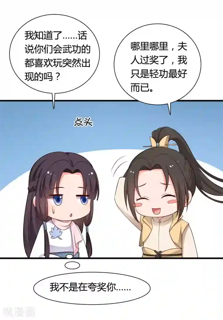 农家娘子有喜了第55话 半夏是我的女儿