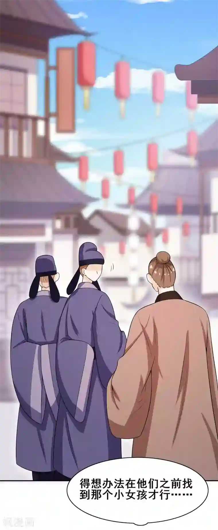 皇子夫君，我养你啊第38话 容容最好了