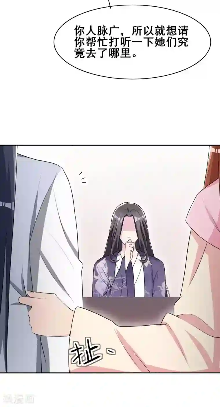 皇子夫君，我养你啊第38话 容容最好了