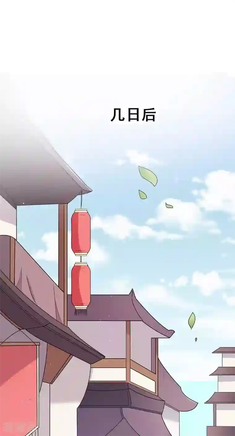 皇子夫君，我养你啊第38话 容容最好了