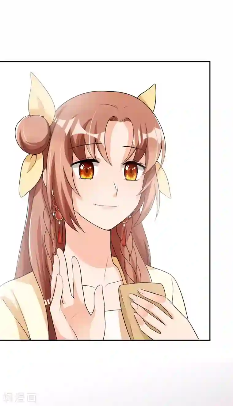 皇子夫君，我养你啊第38话 容容最好了