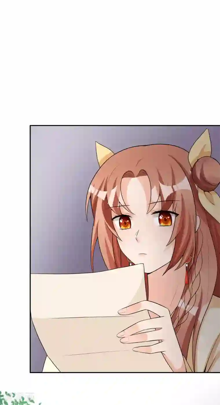 皇子夫君，我养你啊第38话 容容最好了