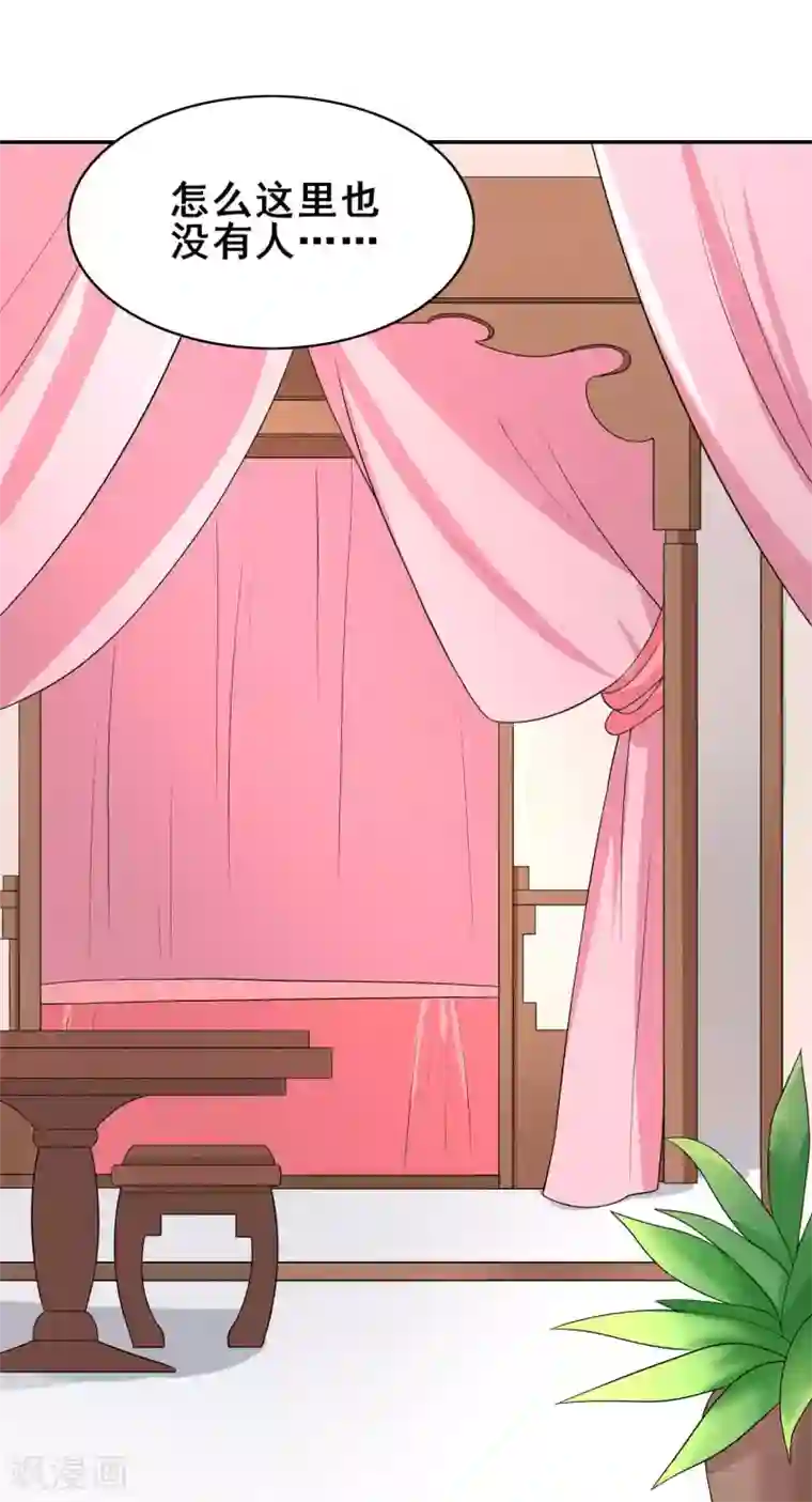 皇子夫君，我养你啊第38话 容容最好了