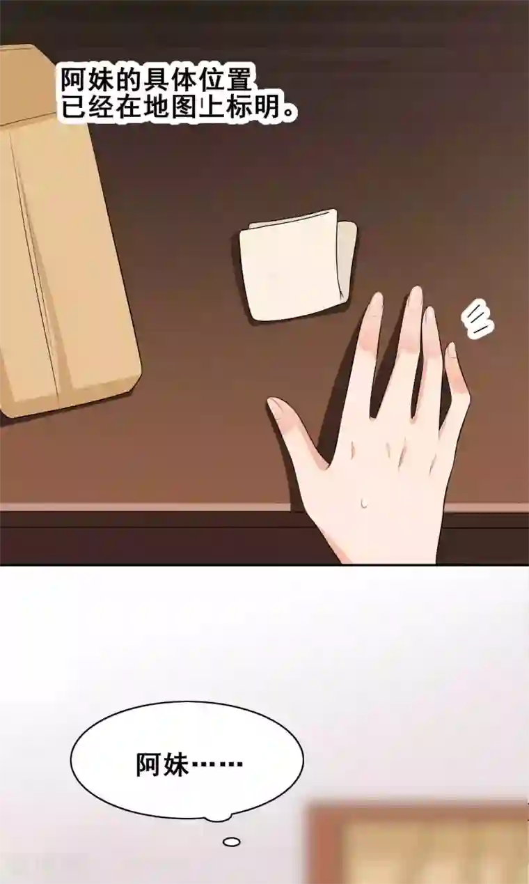 皇子夫君，我养你啊第38话 容容最好了