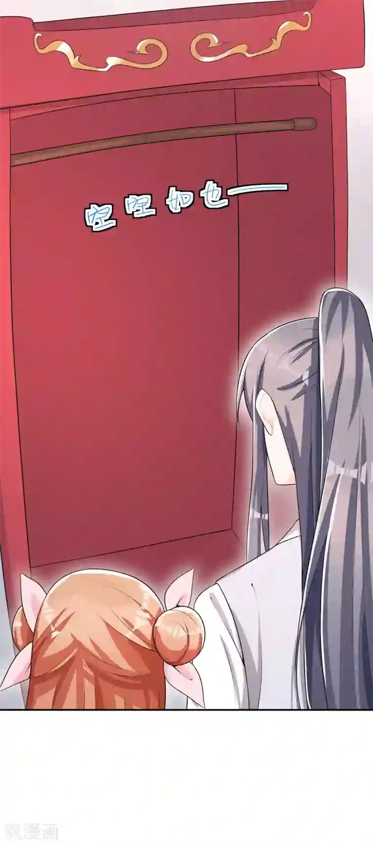 皇子夫君，我养你啊第38话 容容最好了