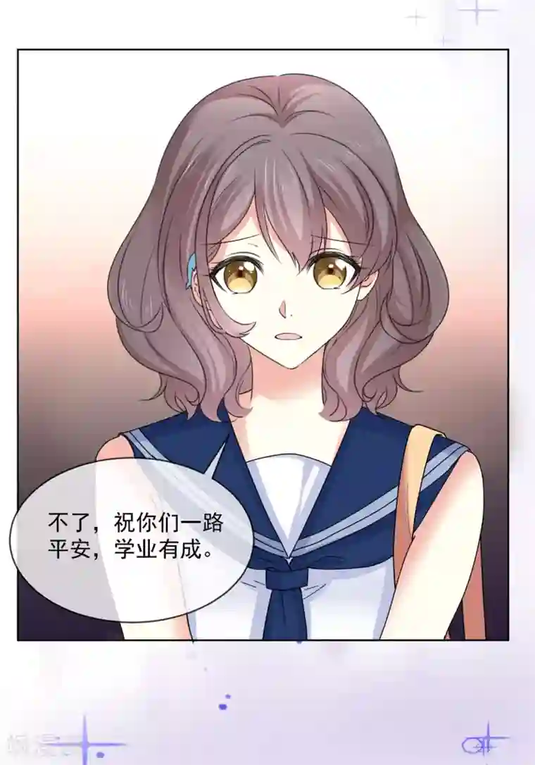 初恋是CV大神第44话 我会忘记你的，再见