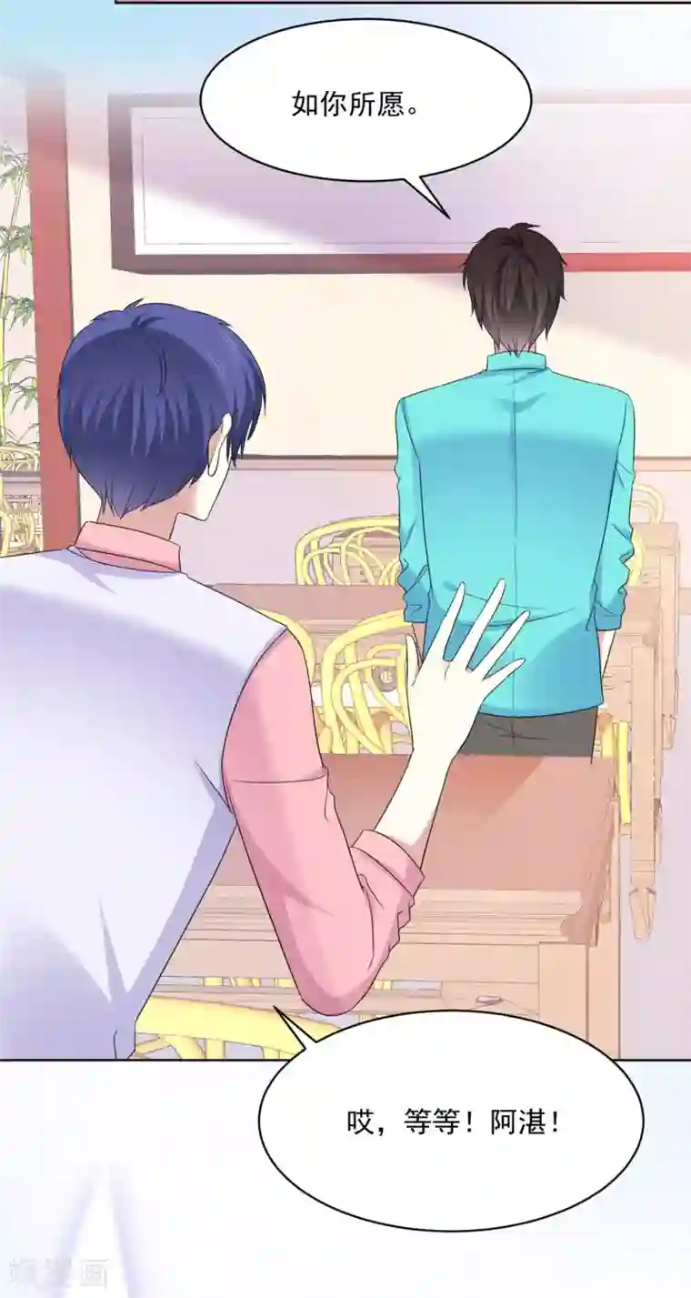 初恋是CV大神第44话 我会忘记你的，再见