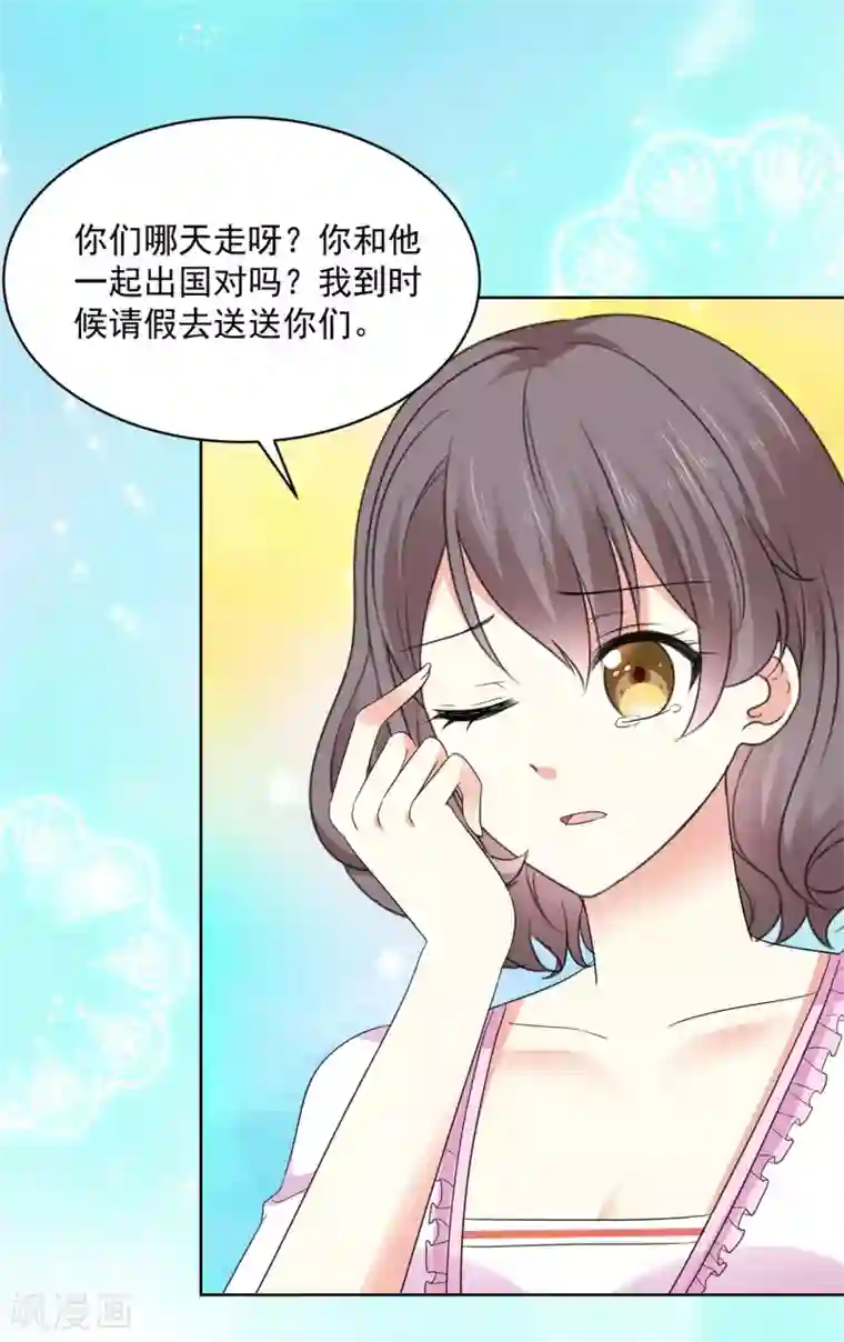 初恋是CV大神第44话 我会忘记你的，再见