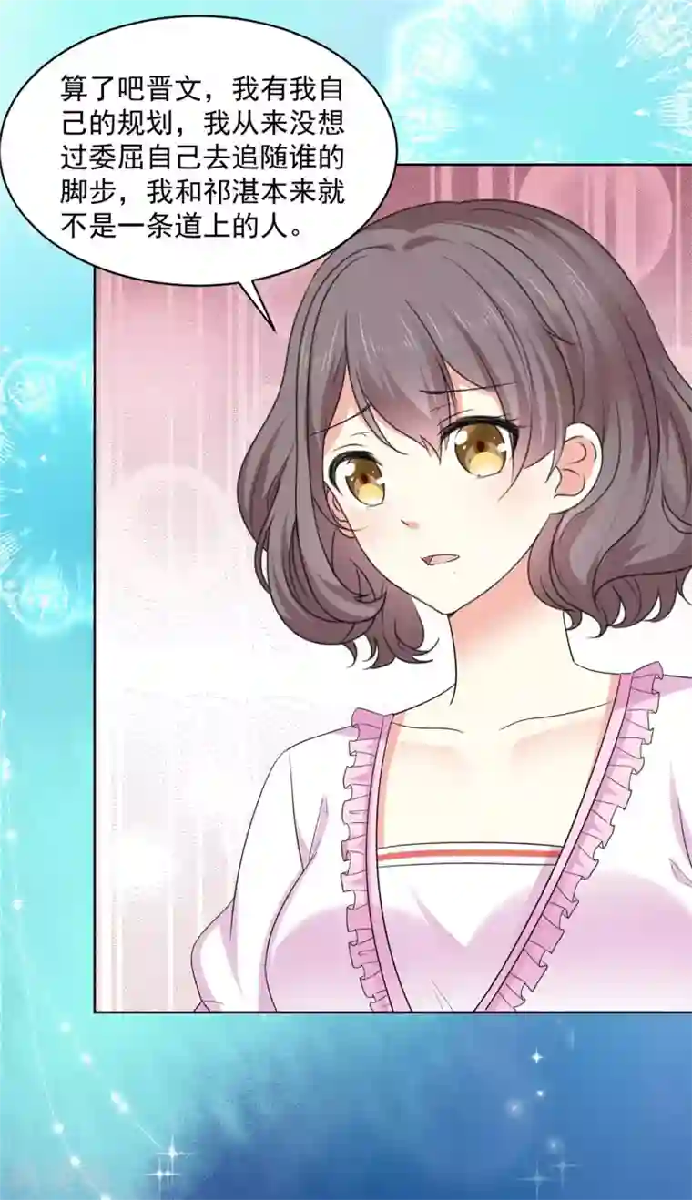 初恋是CV大神第44话 我会忘记你的，再见