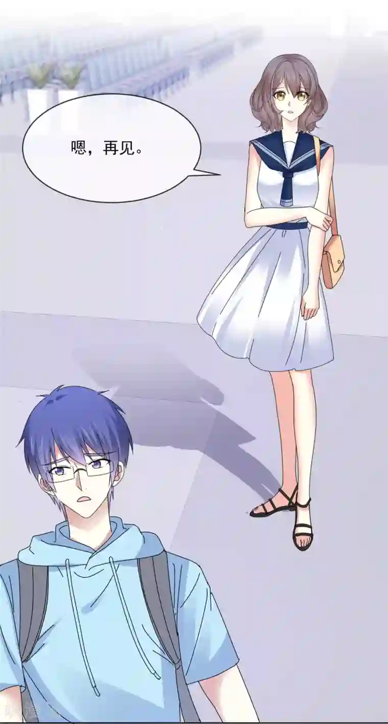 初恋是CV大神第45话 五年后