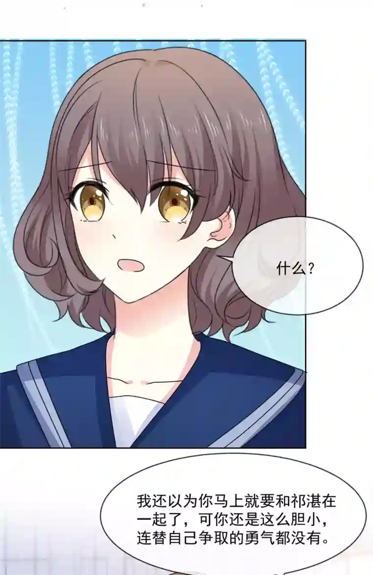 初恋是CV大神第45话 五年后