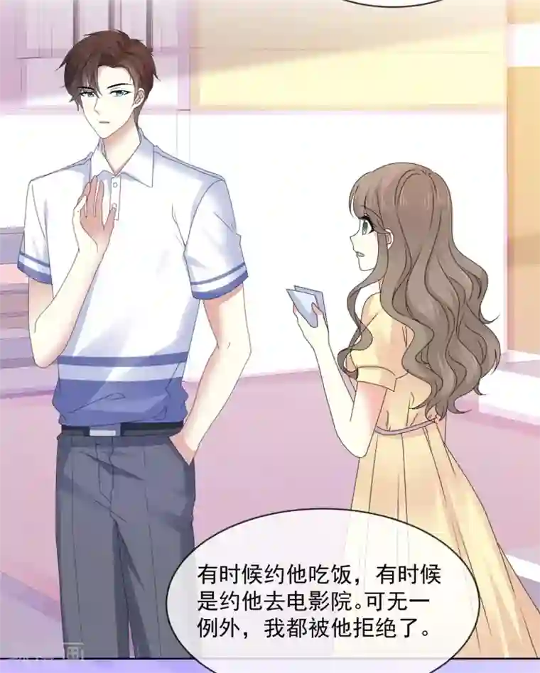 初恋是CV大神第45话 五年后