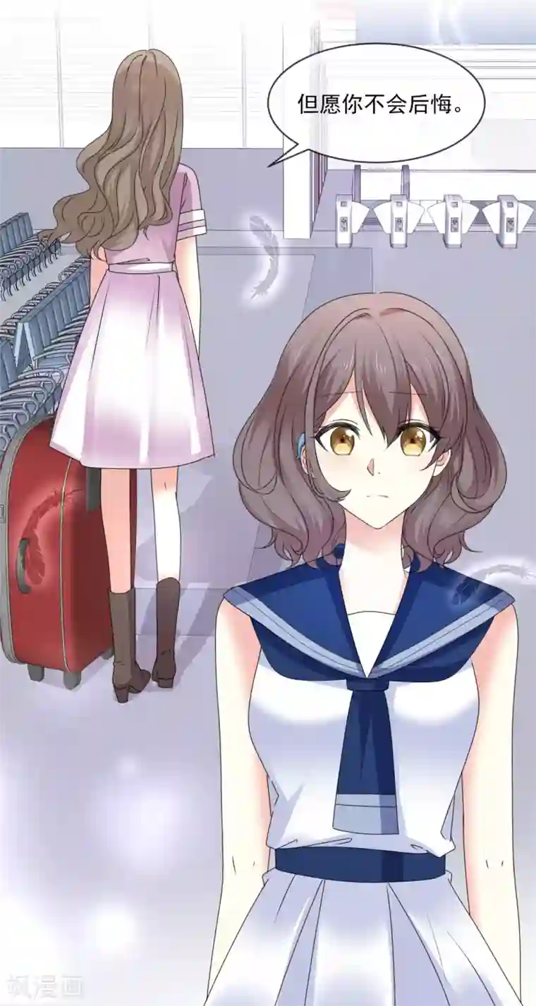 初恋是CV大神第45话 五年后