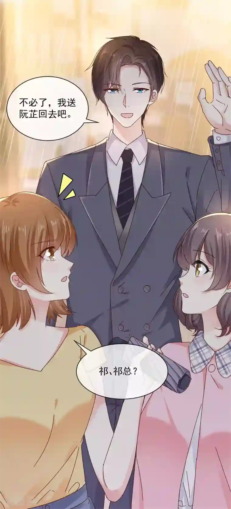 初恋是CV大神第45话 五年后