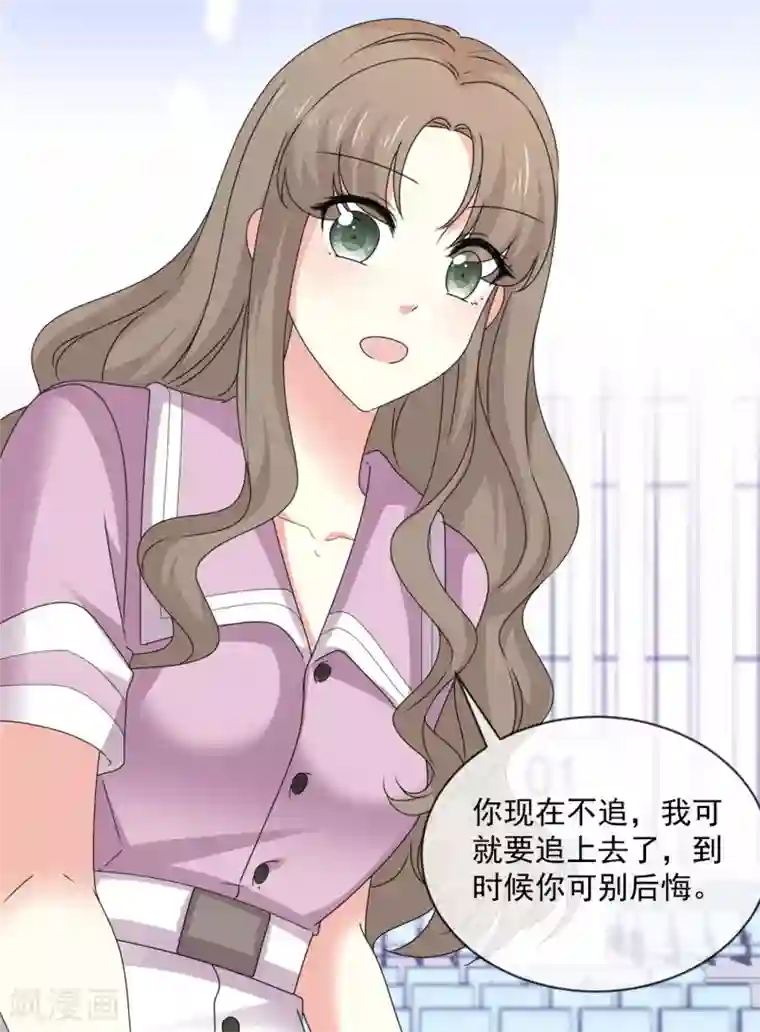 初恋是CV大神第45话 五年后