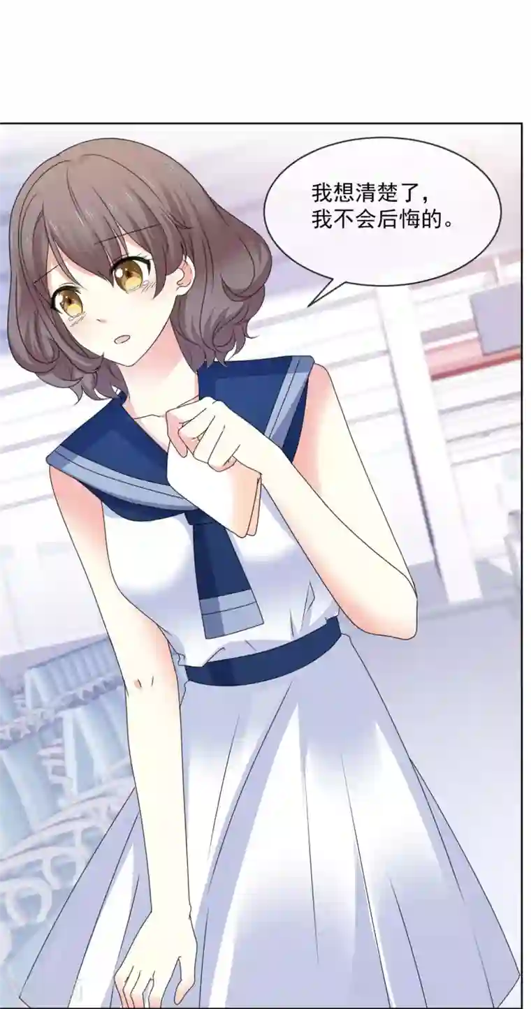 初恋是CV大神第45话 五年后