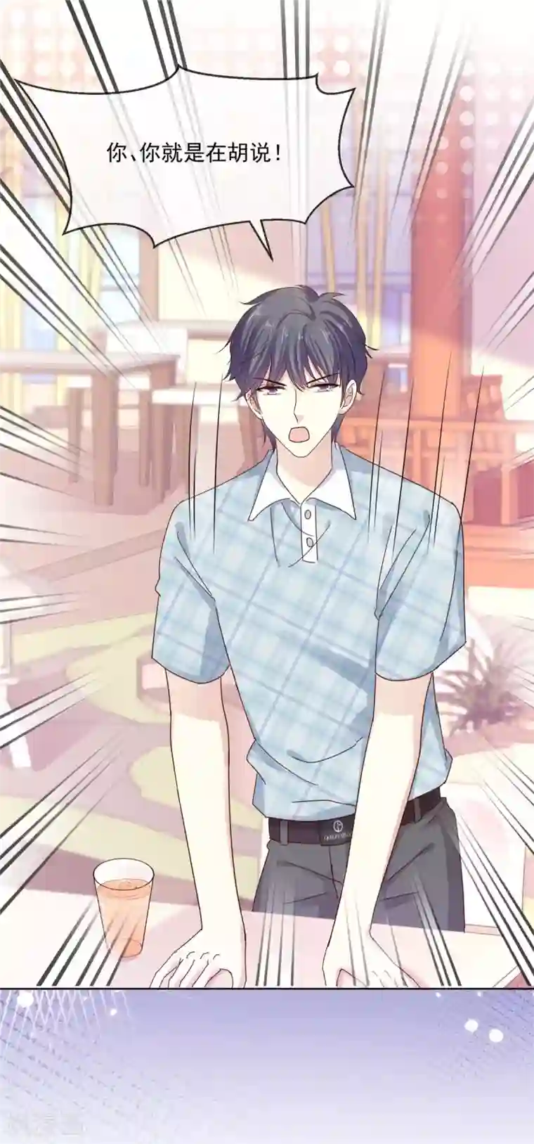 初恋是CV大神第46话 真巧，你们都在这