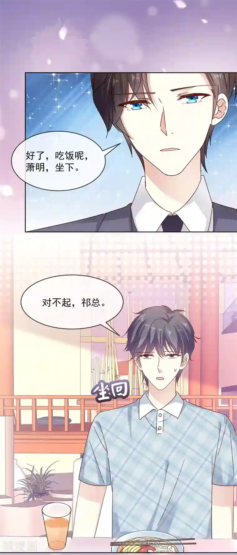 初恋是CV大神第46话 真巧，你们都在这