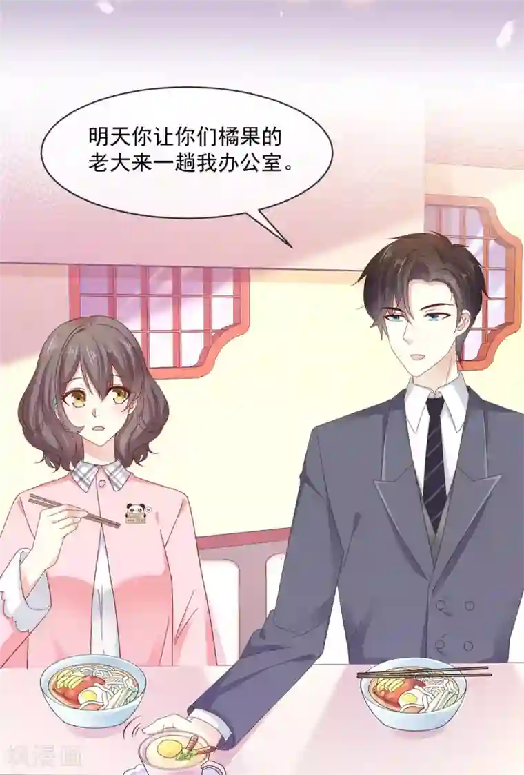 初恋是CV大神第46话 真巧，你们都在这