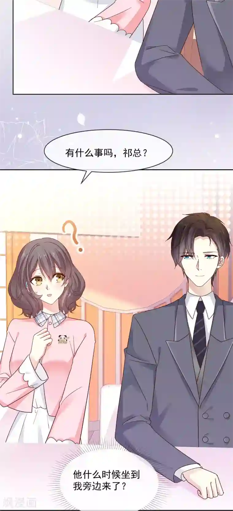 初恋是CV大神第46话 真巧，你们都在这