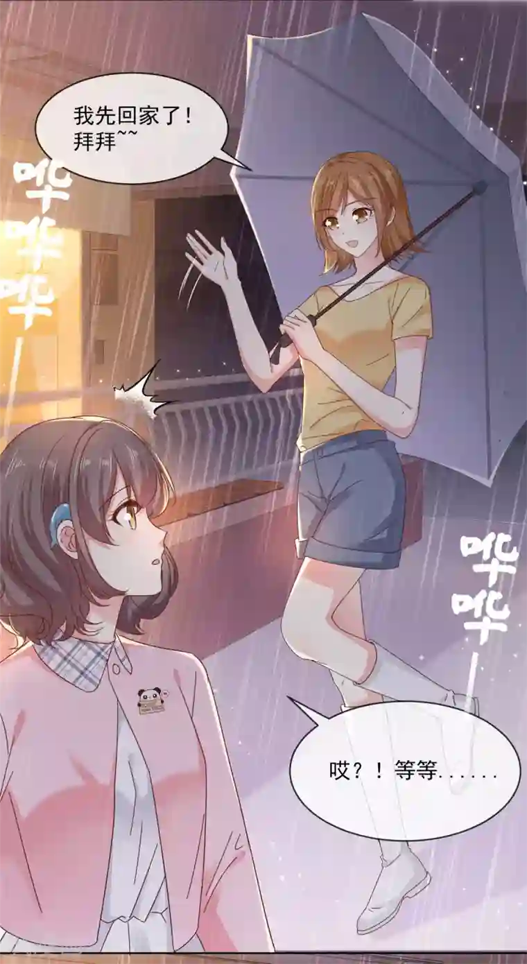 初恋是CV大神第46话 真巧，你们都在这