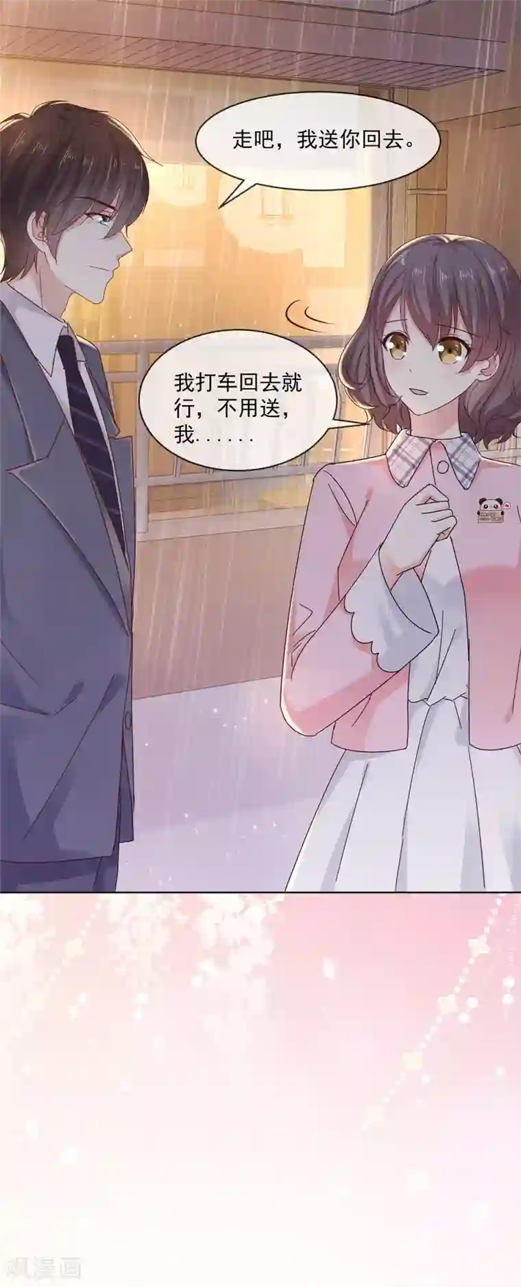 初恋是CV大神第46话 真巧，你们都在这