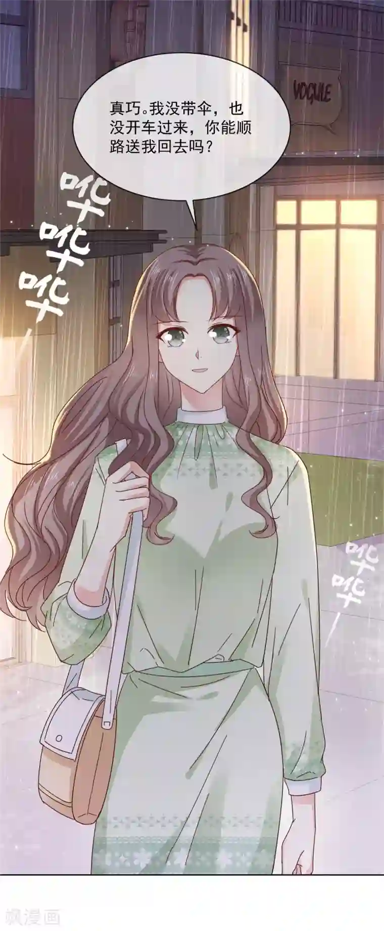 初恋是CV大神第46话 真巧，你们都在这